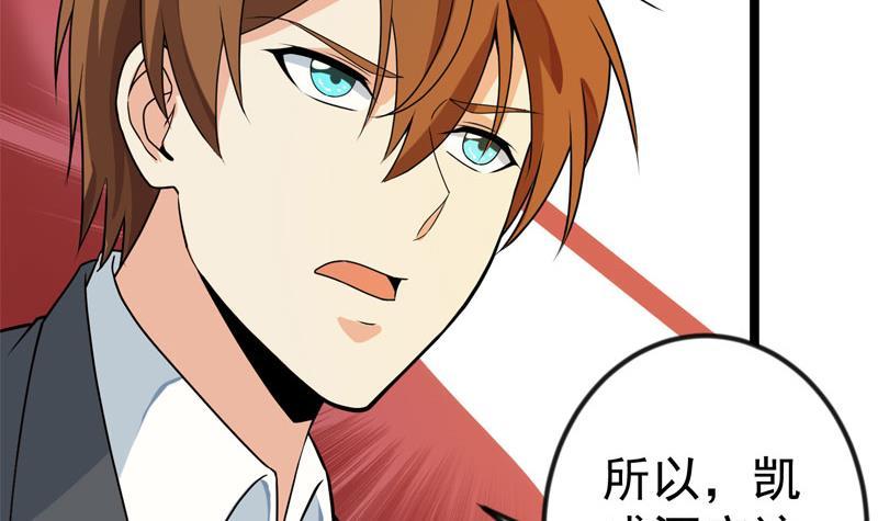 第157话 凯盛酒店凉凉！5