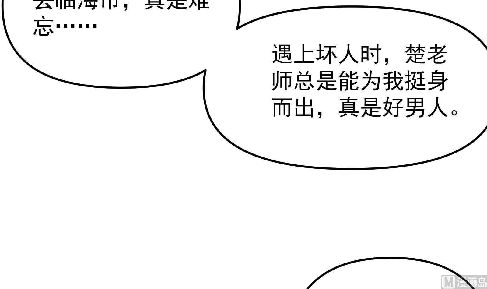 第284话 四女交锋！17