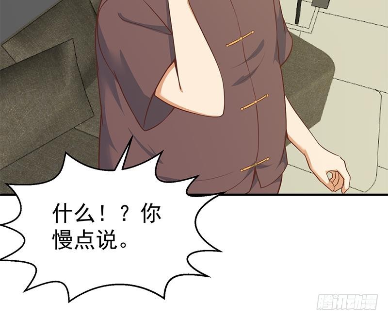 第78话 来自美女的馈赠29