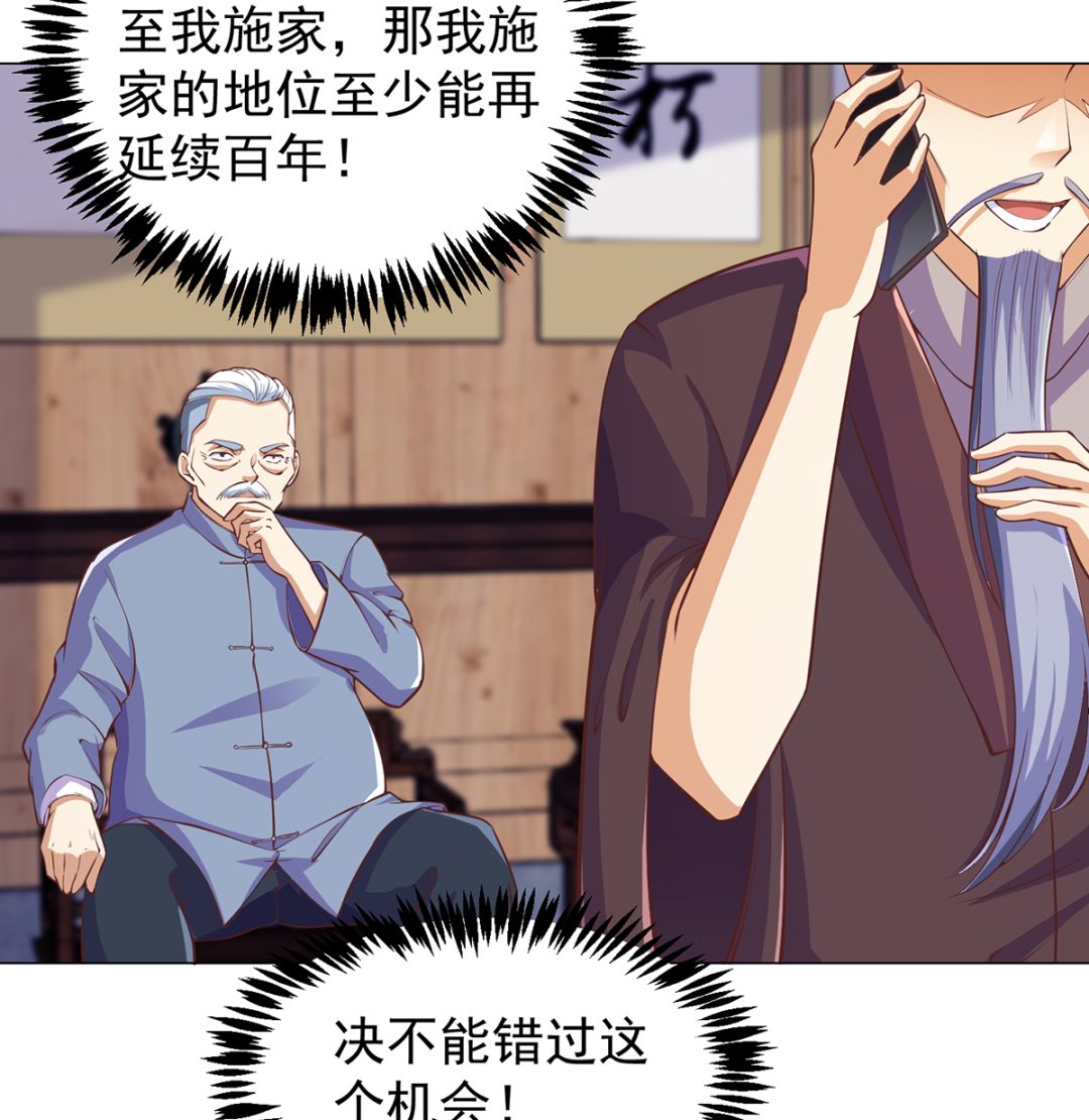 第264话 得罪了大人物！4