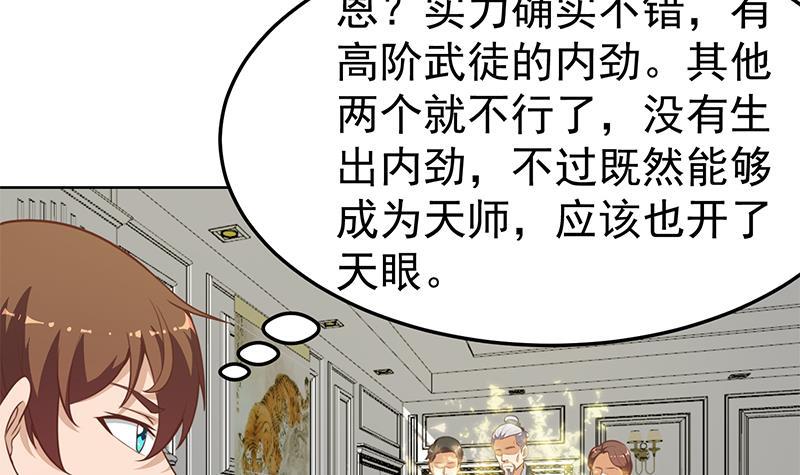 第54话 敢动我学生？57