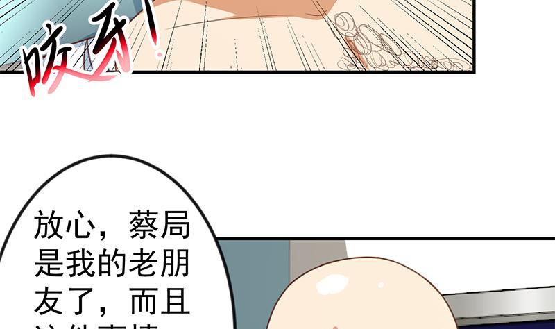 第91话 被带上警车了！50