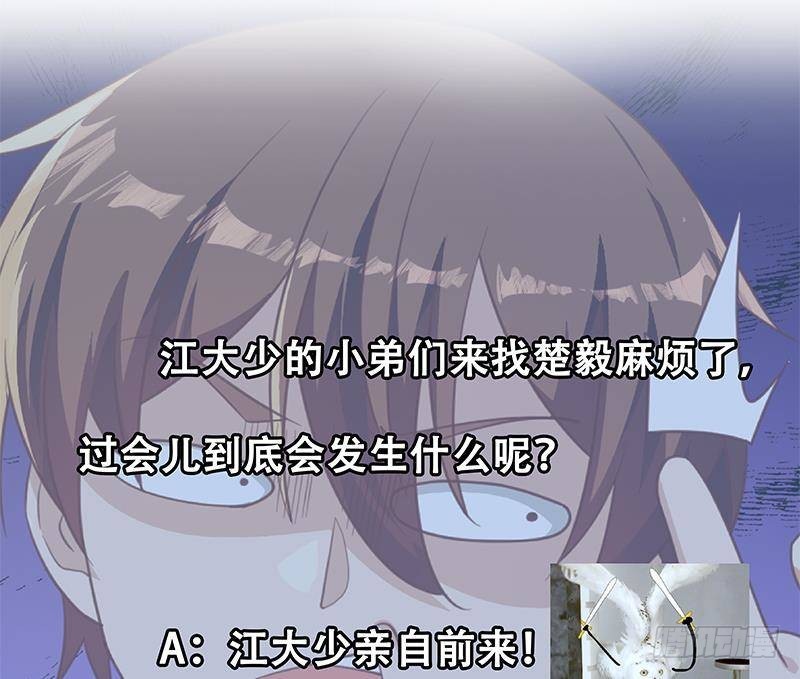 第213话 吵架你没资格42