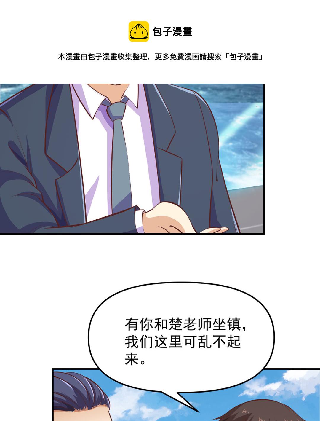 第279话 咱们的矿山18
