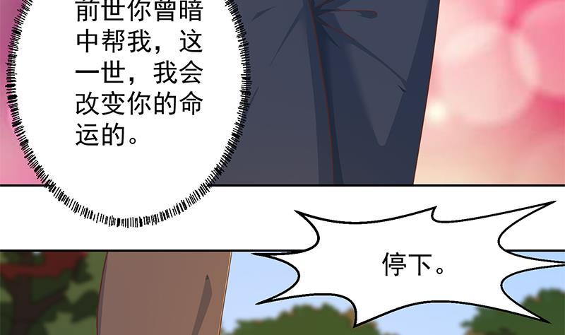 第202话 那可是灵光玉佩！43