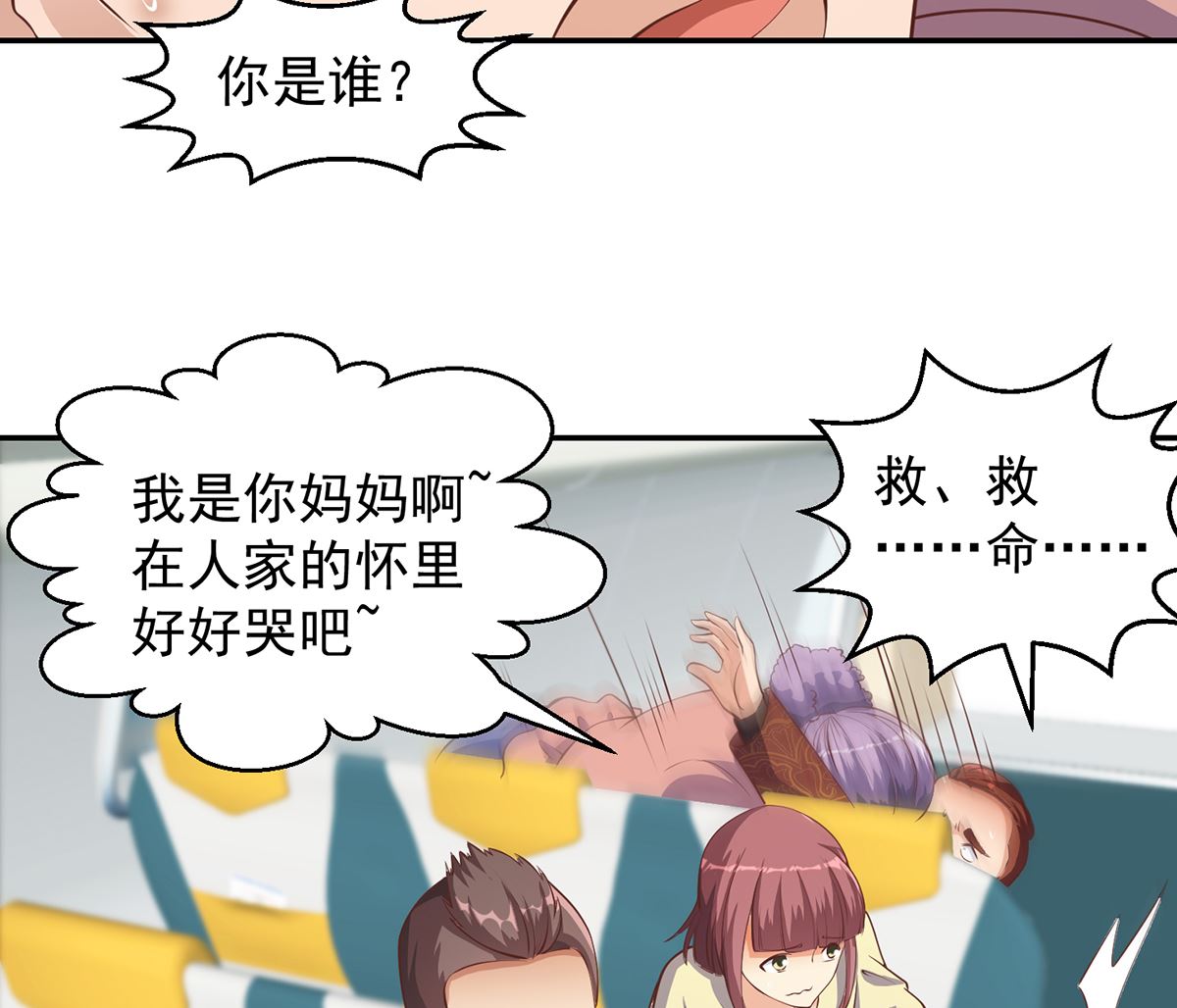 第252话 楚老师开飞机！19