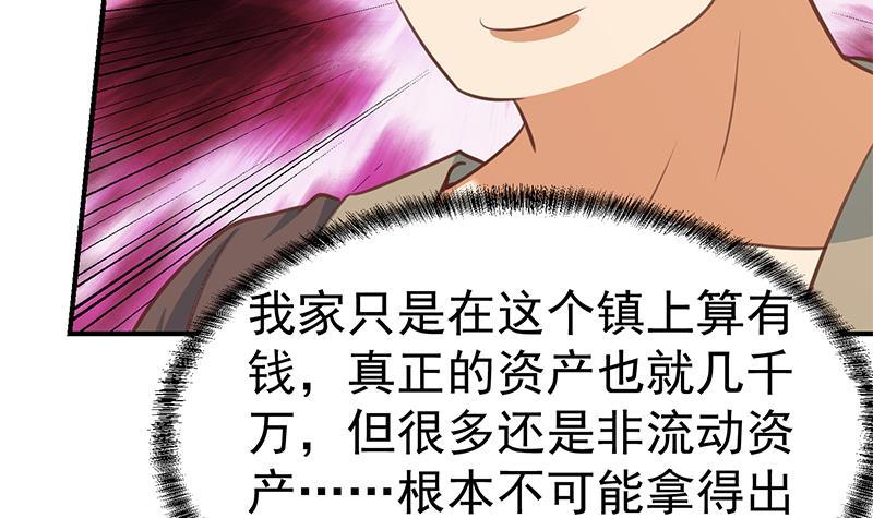 第90话 楚毅在线闯祸？17