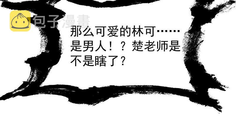 第177话 女装大佬？56