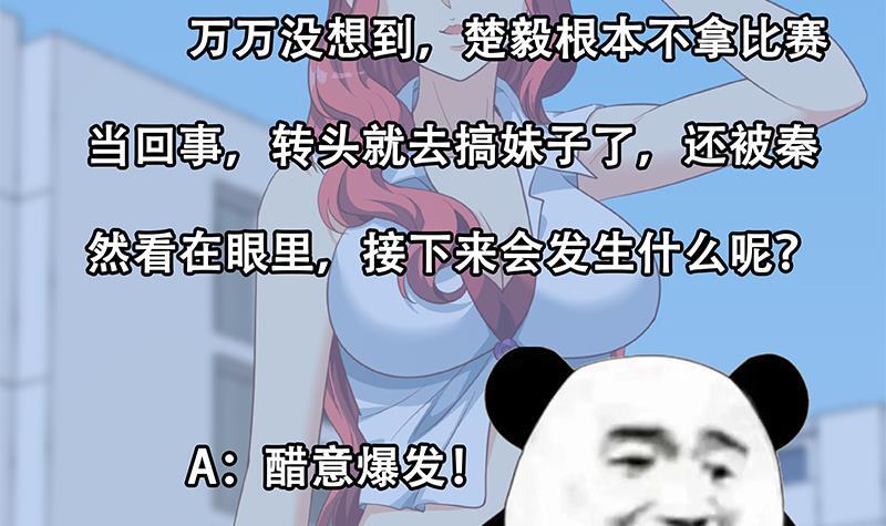 第211话 上别人的车？60