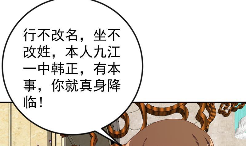 第142话 力破邪祟！63