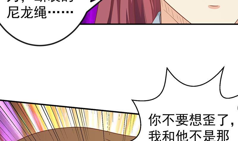 第132话 楚毅被扣工资？7