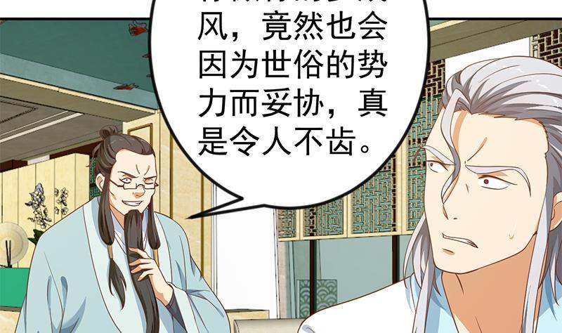 第141话 一百亿对一块钱12