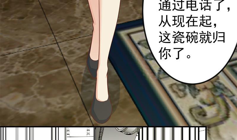 第78话 来自美女的馈赠43