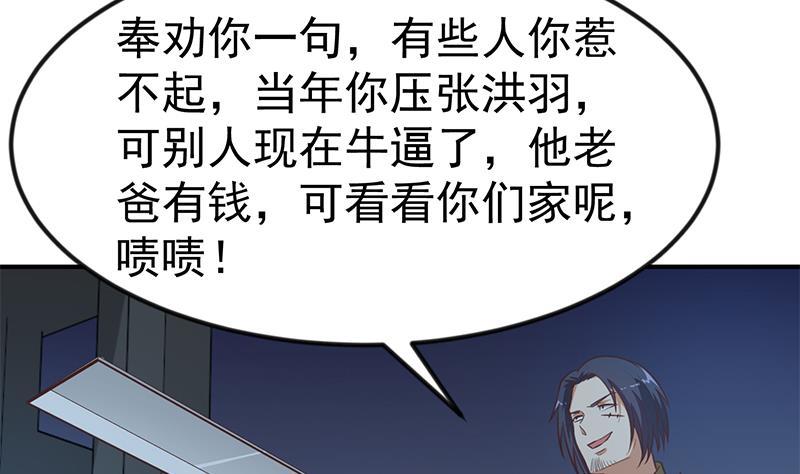第86话 毫不留情！30