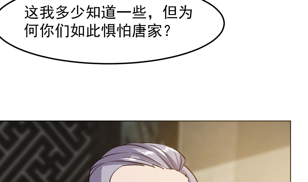 第372话 楚毅的母亲33