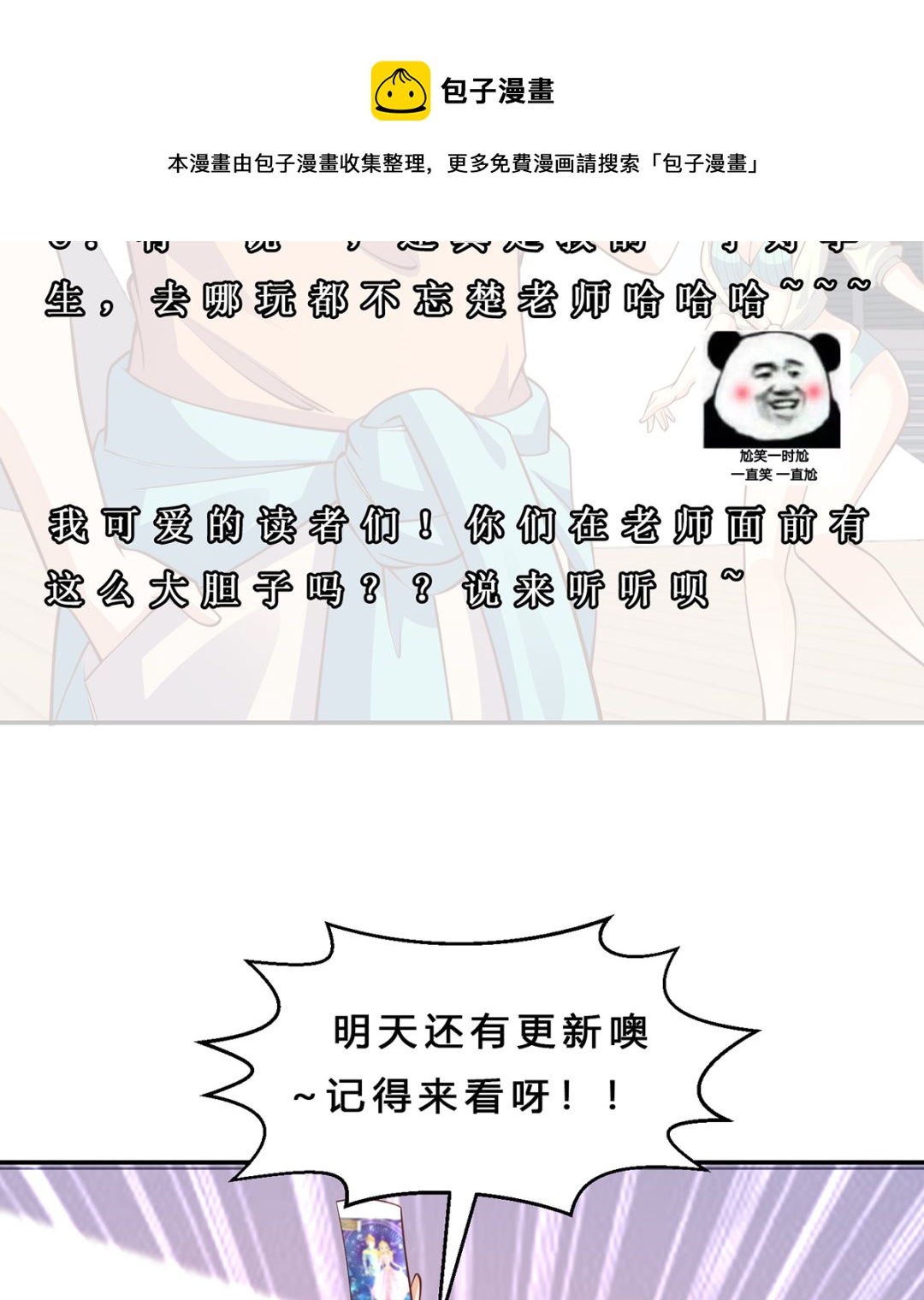 第253话 游轮之旅45