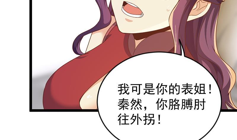 第162话 突然袭胸！？7