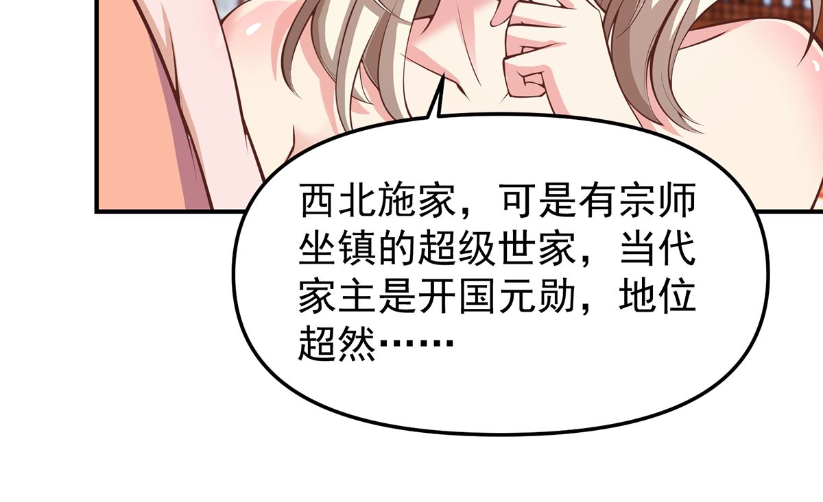 第260话 大明星的告白！16