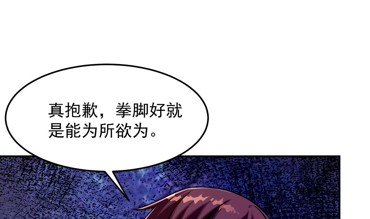 第303话 楚毅算个屁15