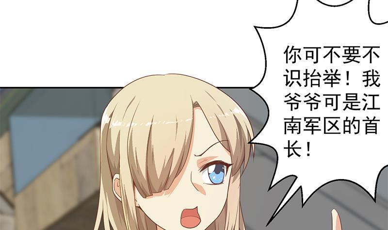 第195话 地摊夺宝？33