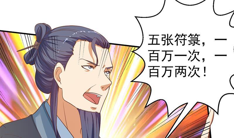 第129话 遇见梁诗尔51