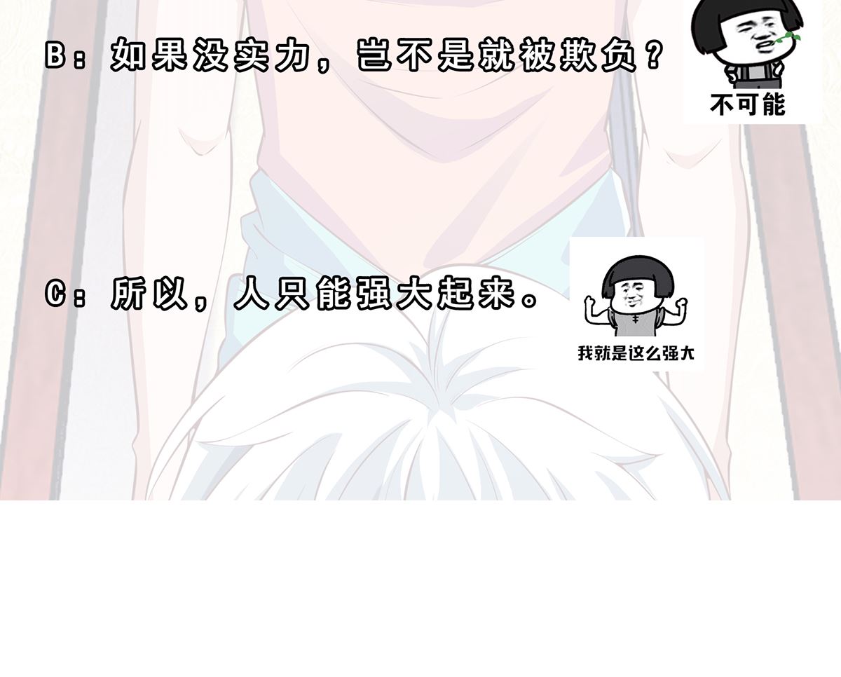 第265话 错在遇上我37