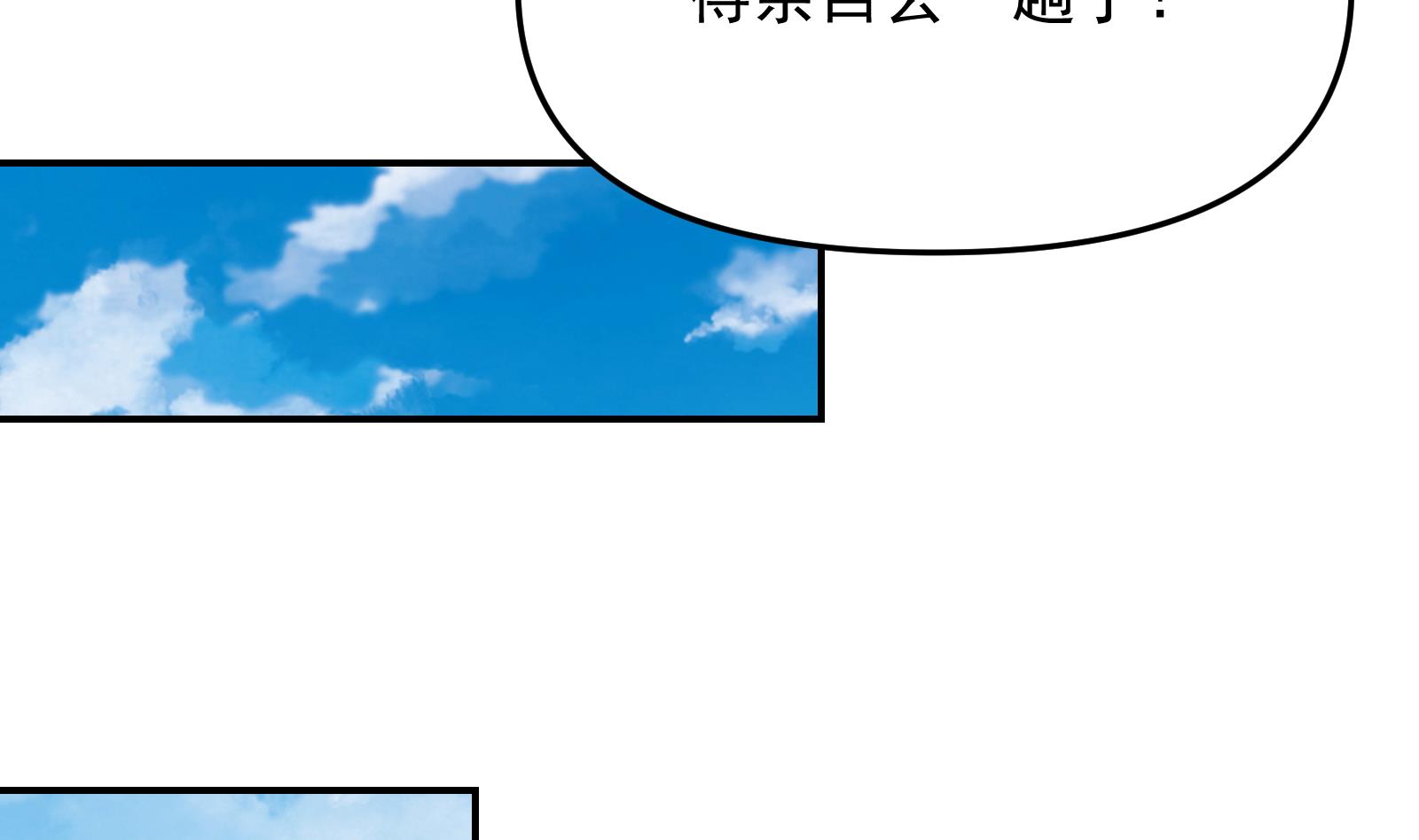 第282话 这下麻烦了！31