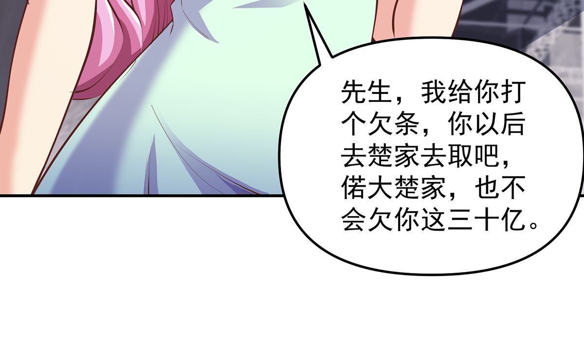 第269话 我卖三十亿！37