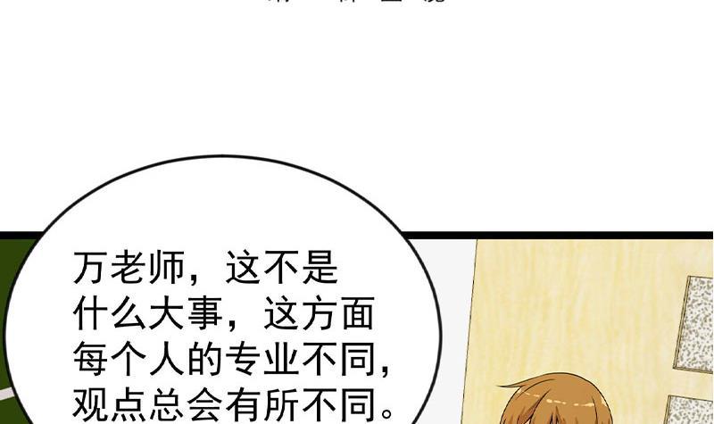 第160话 给他们道歉！2