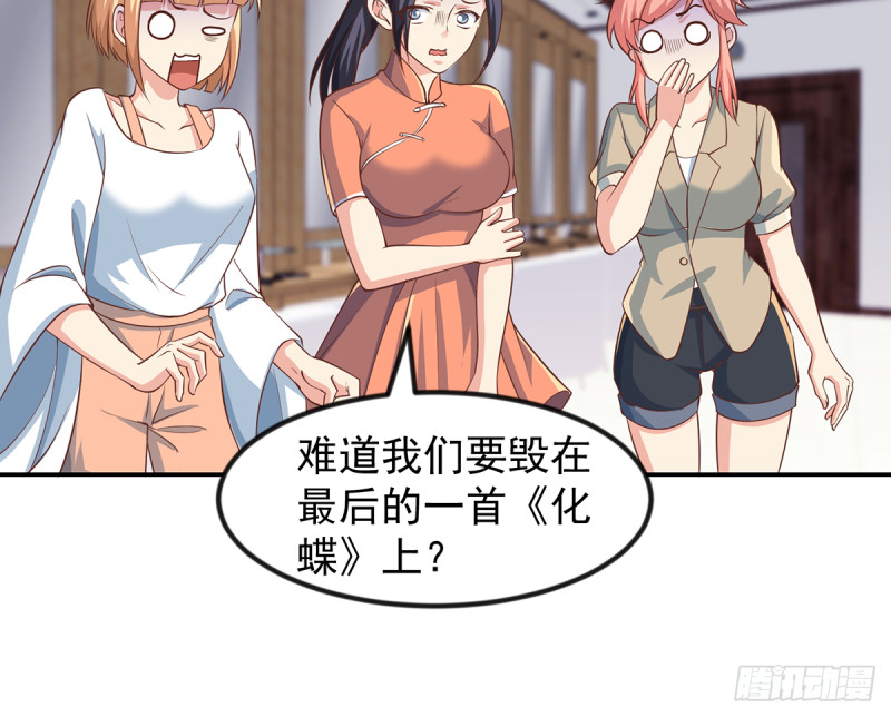 第232话 楚毅的夺命歌声26