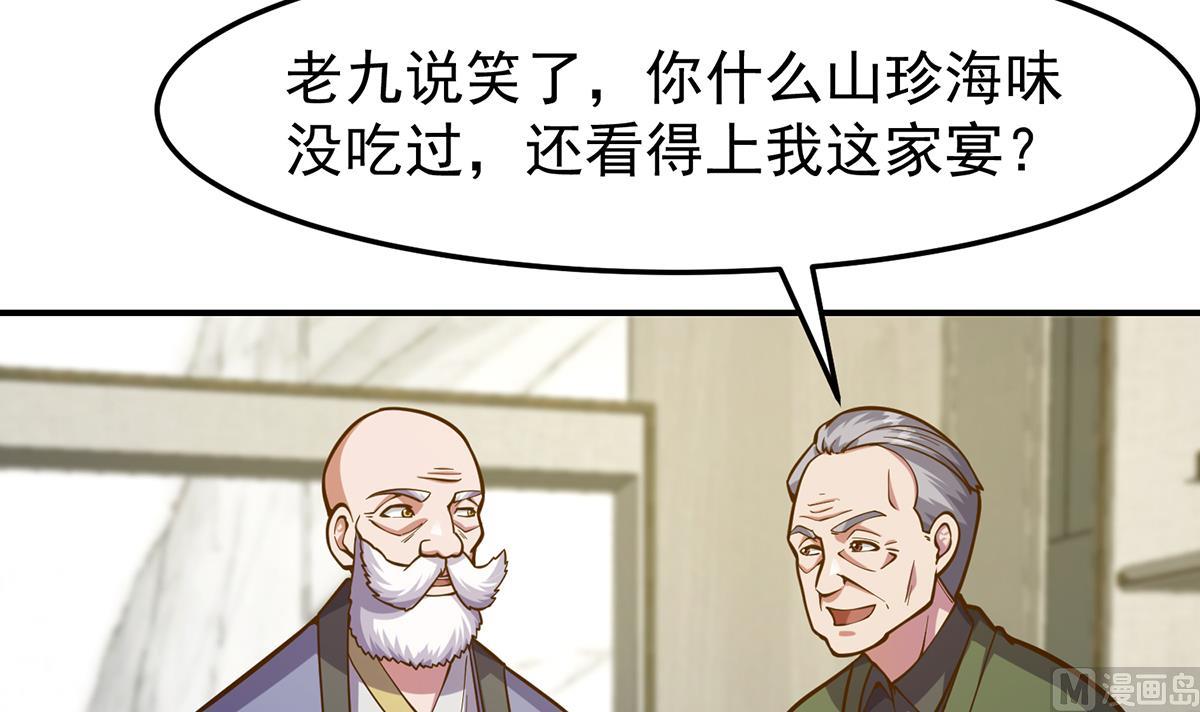 第338话 半步宗师九道人32