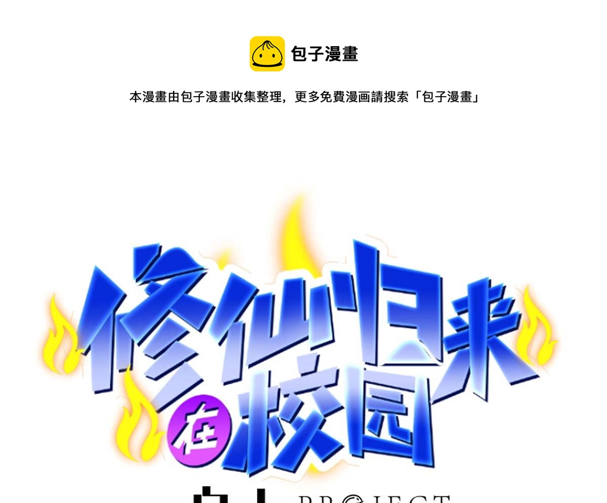 第271话 楚毅的目标0