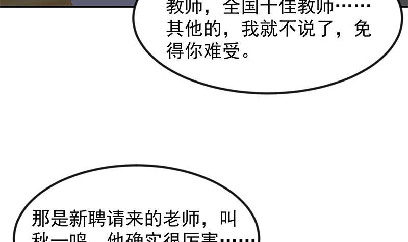 第210话 约战中秋晚会8