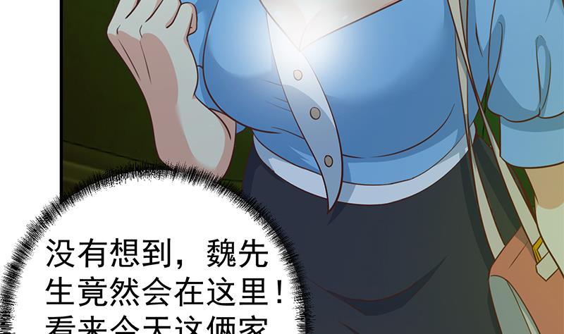 第124话 你这麽威风啊？31