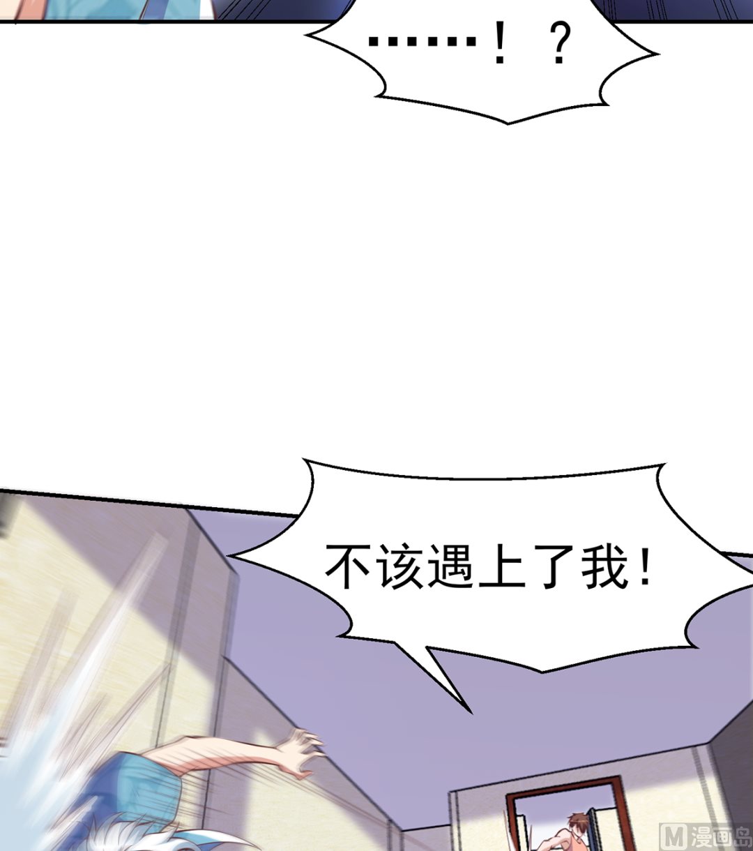 第265话 错在遇上我29