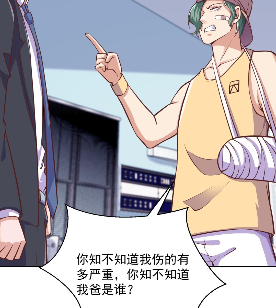 第289话 你有什麽大病？18