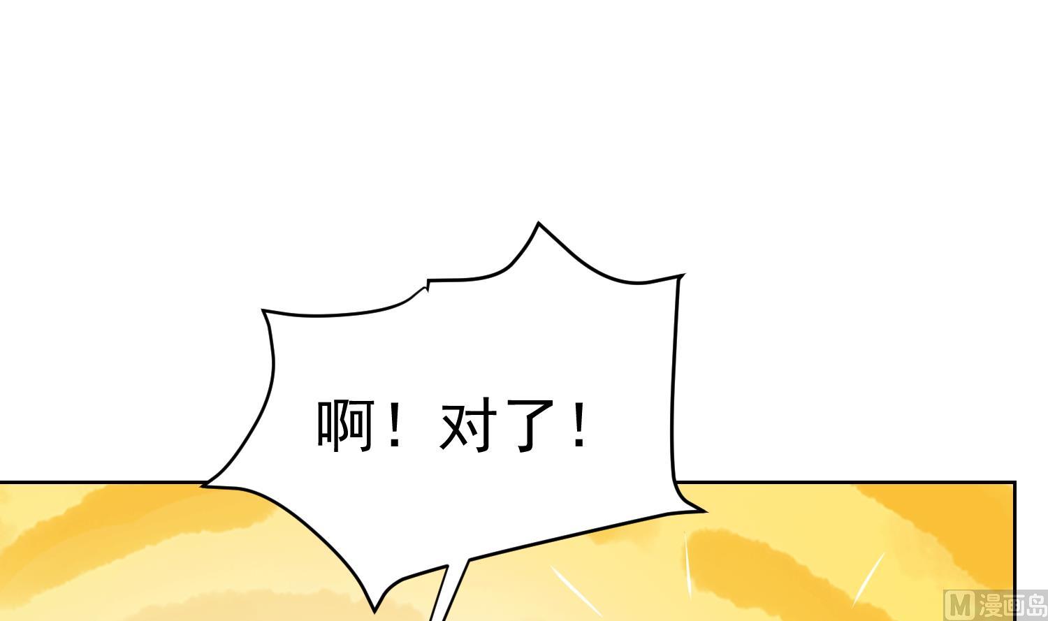 第281话 成就武将！54