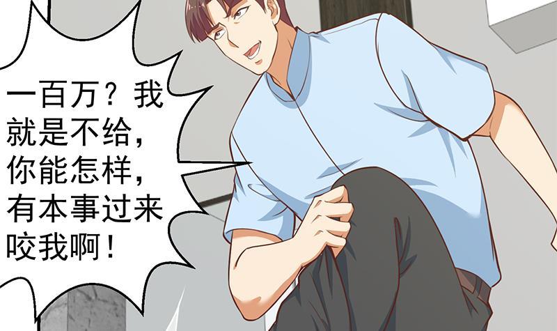 第89话 一条腿一百万17