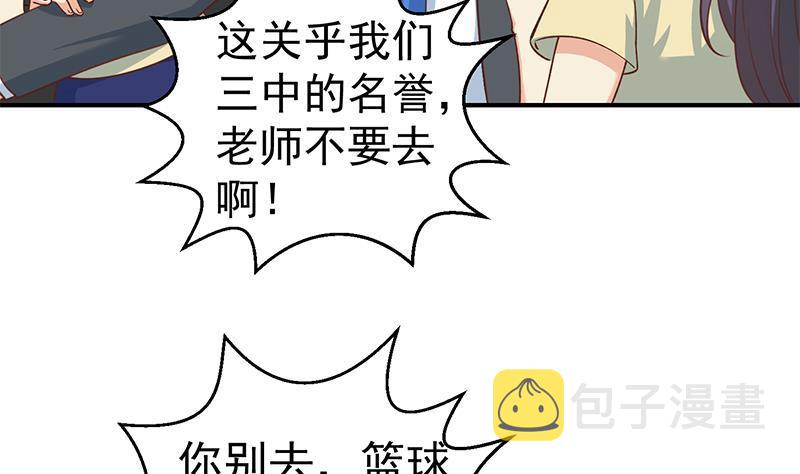 第115话 楚毅的篮球实力4