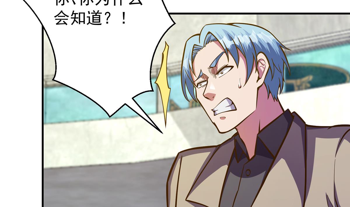 第322话 邱大少的真面目13