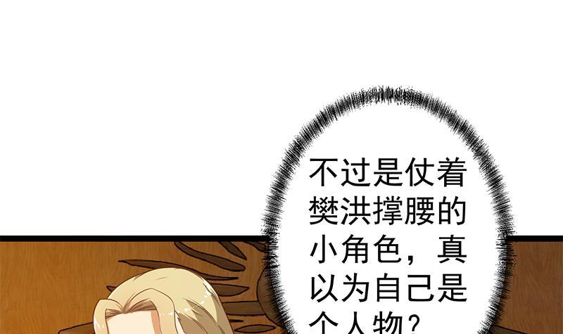 第155话 楚老师的演技5