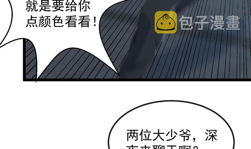 第177话 女装大佬？23