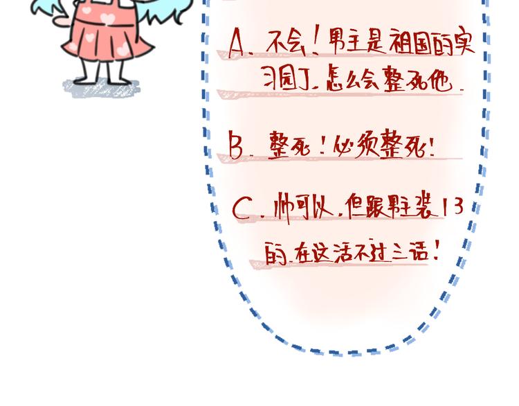 第3话 怎麽不是你呢？34