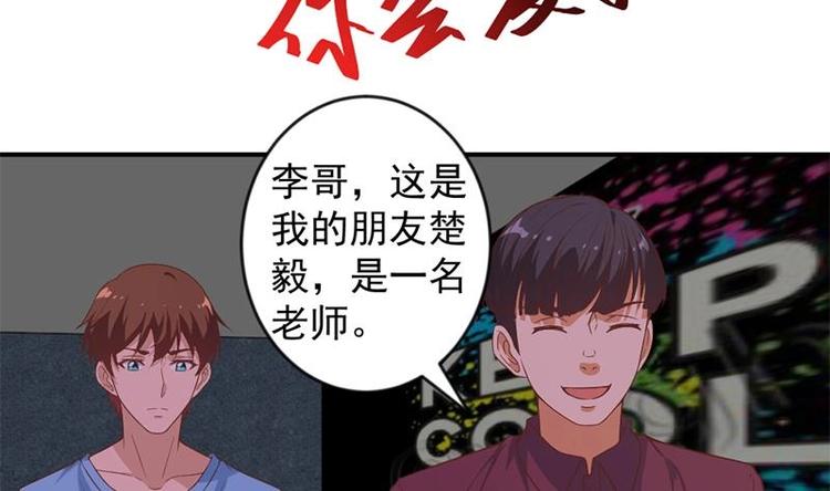 第22话 圈不同别硬融39