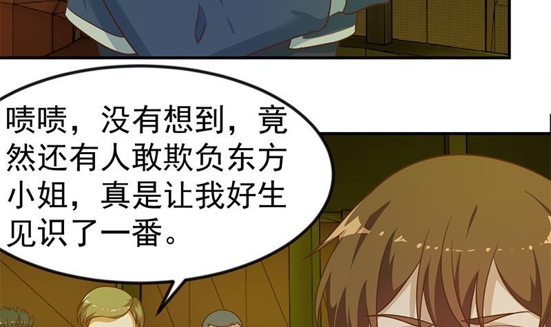 第123话 啤酒瓶子盖脸！54