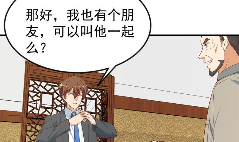 第147话 语文老师教太极10