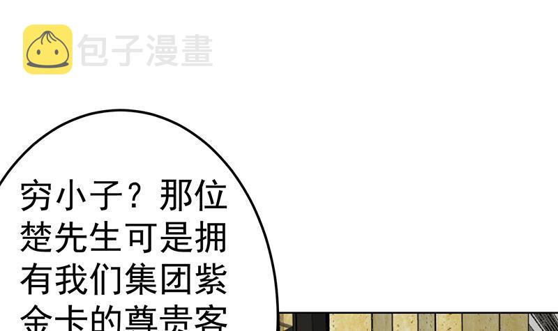 第60话 气场就能装逼26