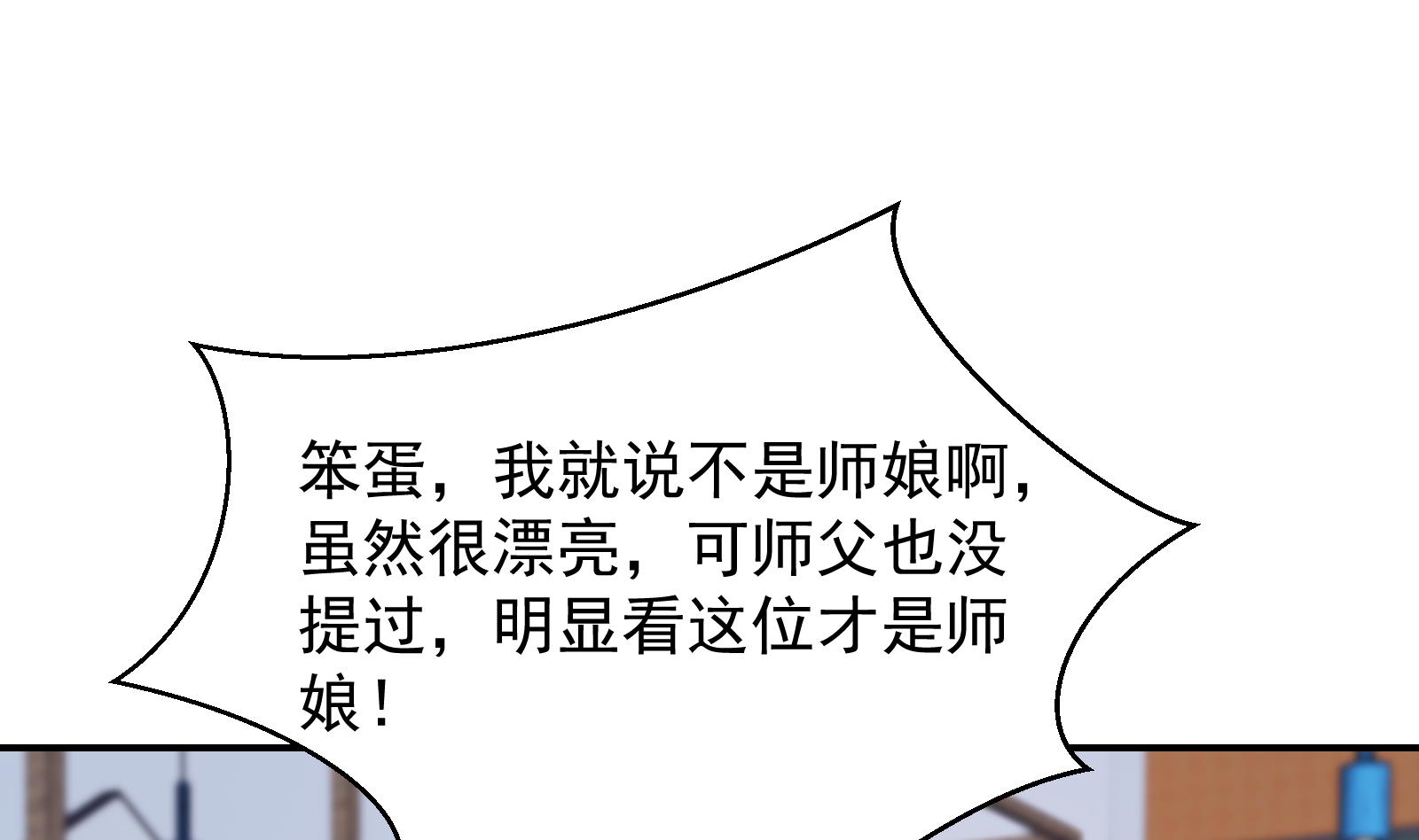 第283话 修罗地狱！10
