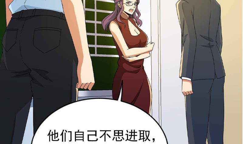 第160话 给他们道歉！53