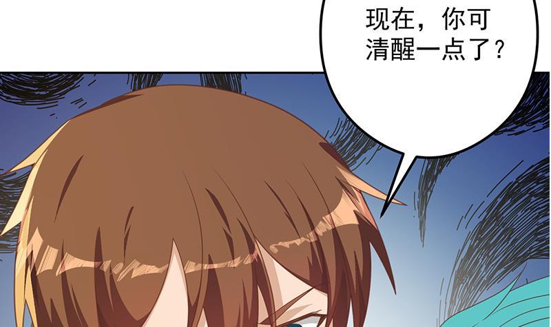 第216话 茶壶浇脸儿54